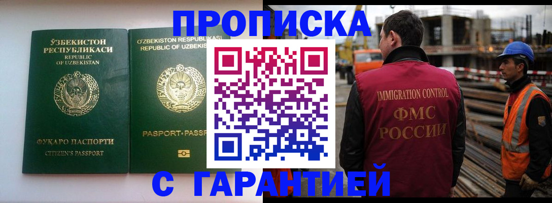миграционный учет в Тамбове