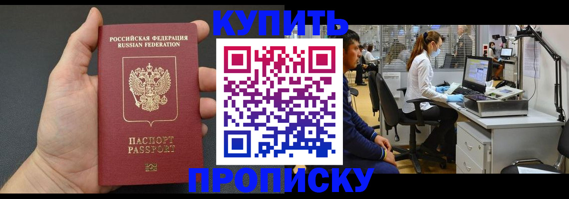 прописка ребенка в Тамбове