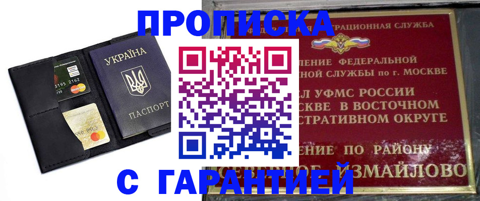 временная регистрация адрес в Тамбове