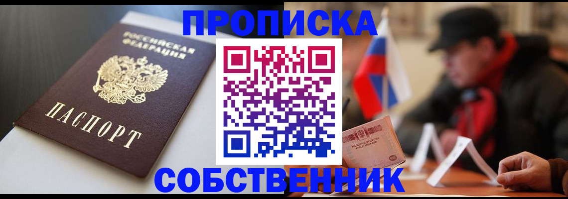 где прописаться в Тамбове