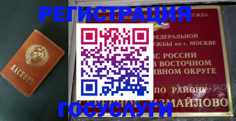 временная регистрация госуслуги в Тамбове